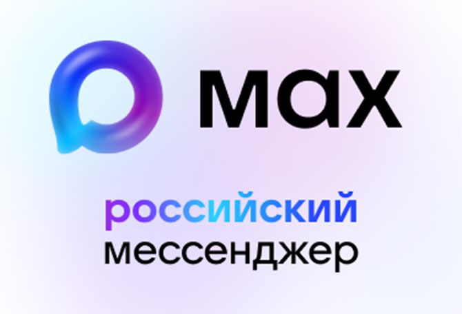 Популяризация национального мессенджера в регионах