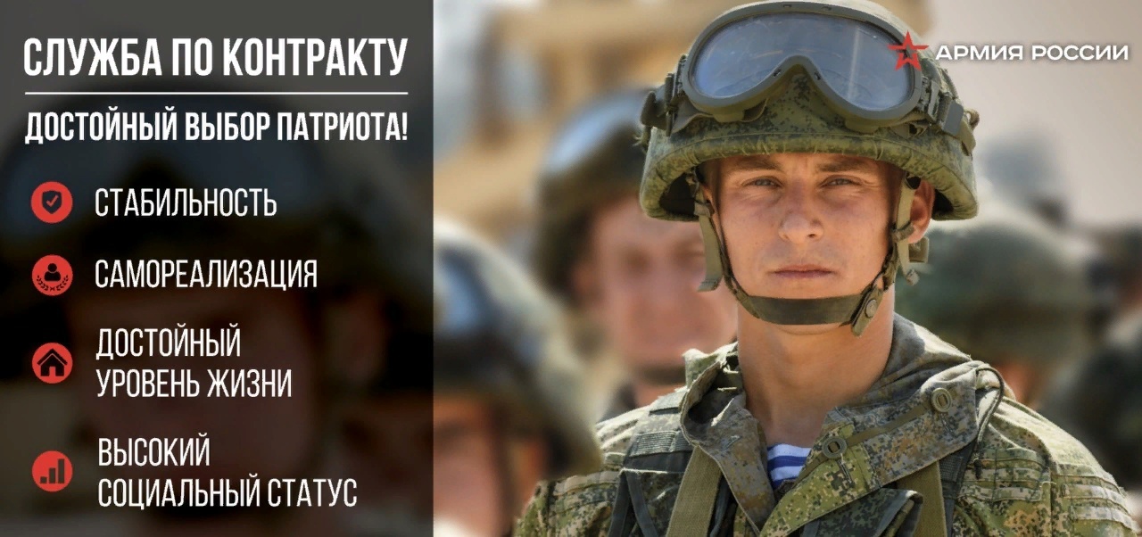 информация о размещении агитационных материалов по военной службе по контракту