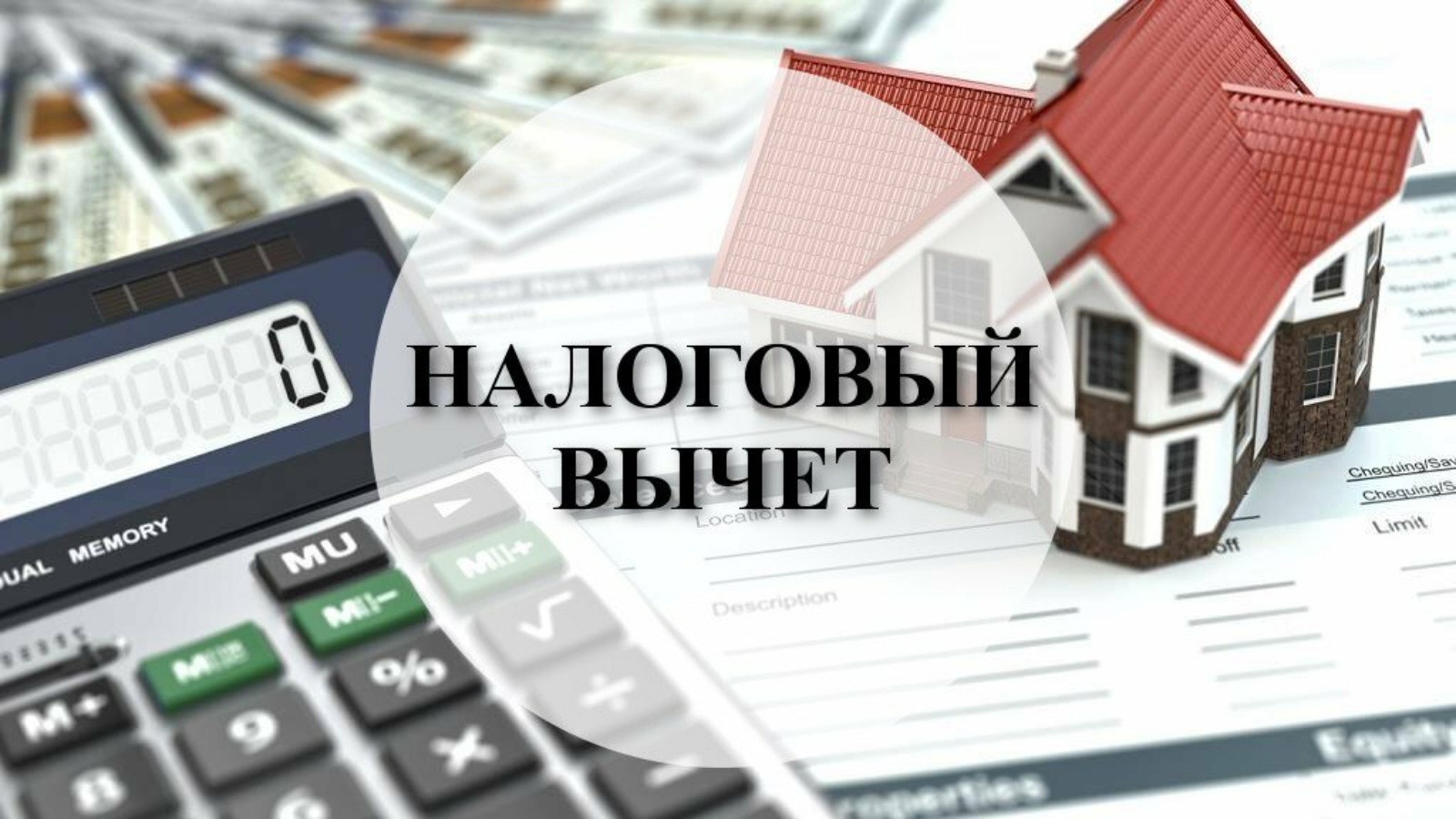 Налоговые вычеты по НДФЛ можно получать в упрощенном порядке 